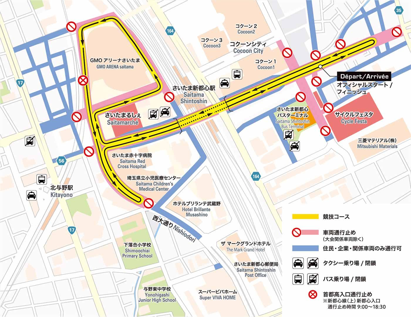 さいたまクリテリウム2026の交通規制図。競技コースを黄色、車両通行止めをピンク、住民・企業・関係車両のみ通行可の道路を青で示し、閉鎖されるバス・タクシー乗り場と首都高新都心入口の通行止め(9:00〜18:30)の記号がある