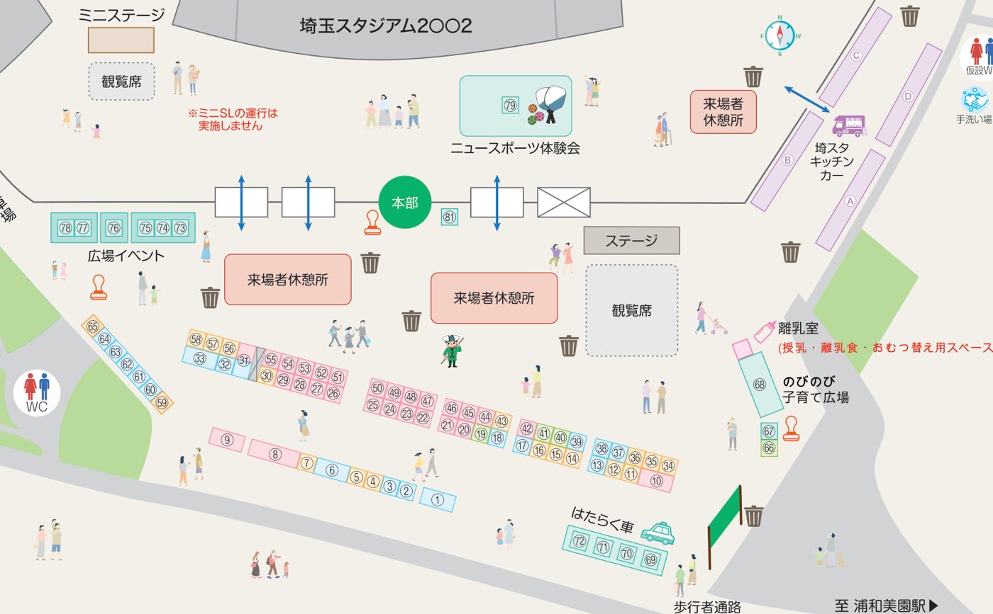 埼玉スタジアム2002南広場の会場図。本部、ステージ、ミニステージ、番号付きの出店テント、キッチンカーA〜Dのエリア、はたらく車、のびのび子育て広場、離乳室、トイレの位置