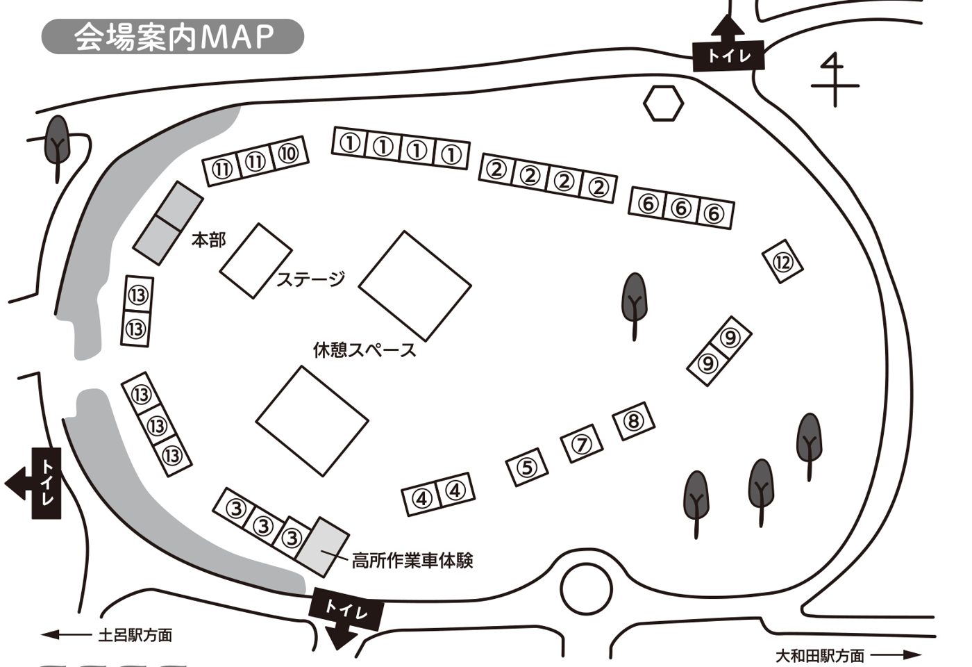 みどりの祭典2026の会場案内図。芝生広場の中央に休憩スペース2つ、西側に本部・ステージ・軽食販売⑬、北側に①〜②⑥⑩⑪のテント、東側に⑨⑫、南側に③〜⑤⑦⑧と高所作業車体験、北・西・南にトイレ、土呂駅方面と大和田駅方面の矢印