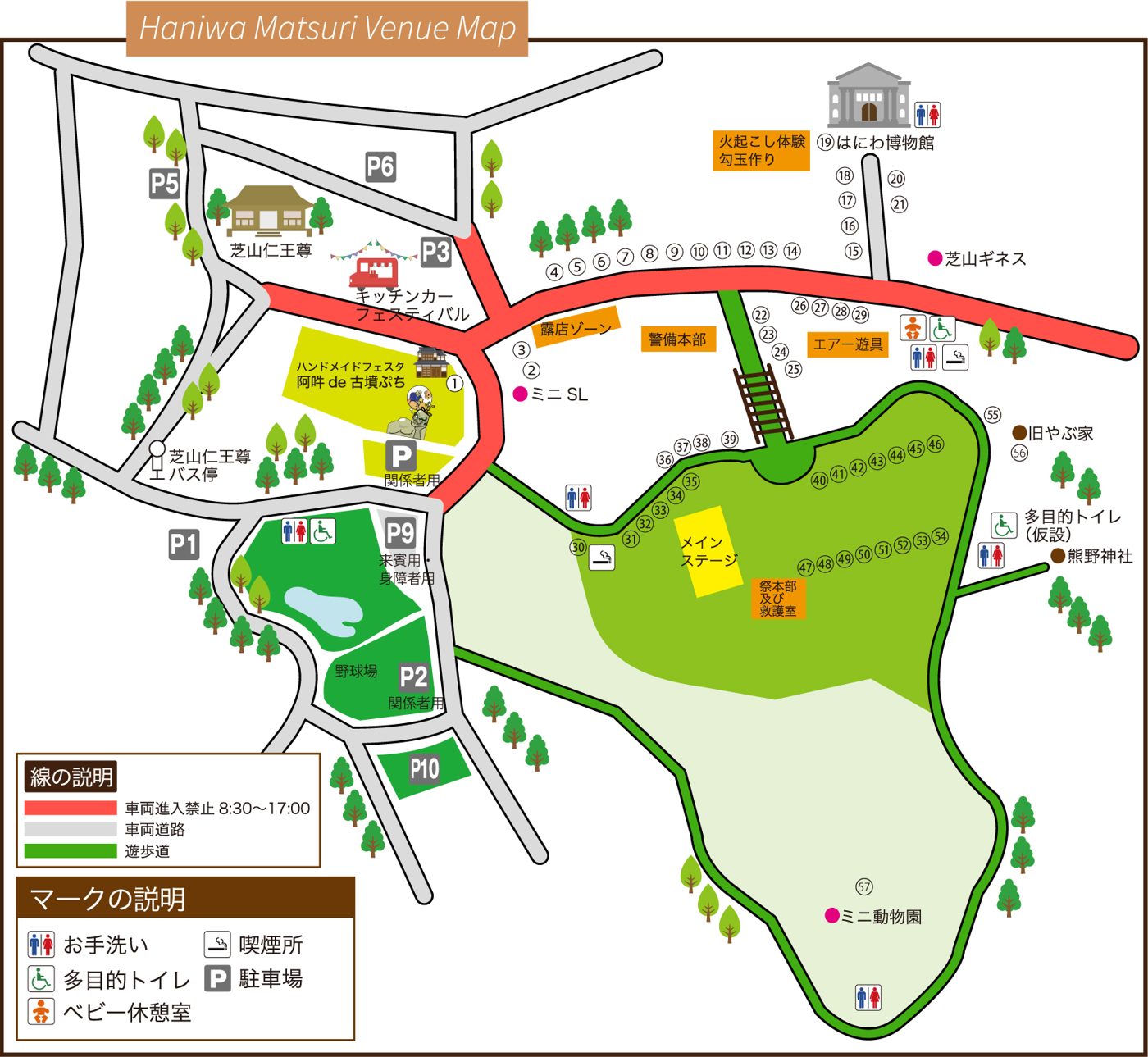 2025年の芝山はにわ祭の会場案内マップ。芝山仁王尊、芝山公園のメインステージ、はにわ博物館、出店番号1〜57、キッチンカーフェスティバル、ミニSL、ミニ動物園、駐車場P1〜P10、8時30分〜17時の車両進入禁止の道路が描かれている