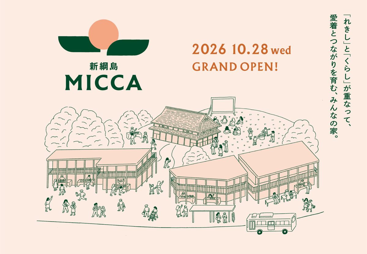 新綱島MICCAのロゴと「2026 10.28 wed GRAND OPEN!」の文字、古民家と木造の建物2棟を描いたイラスト