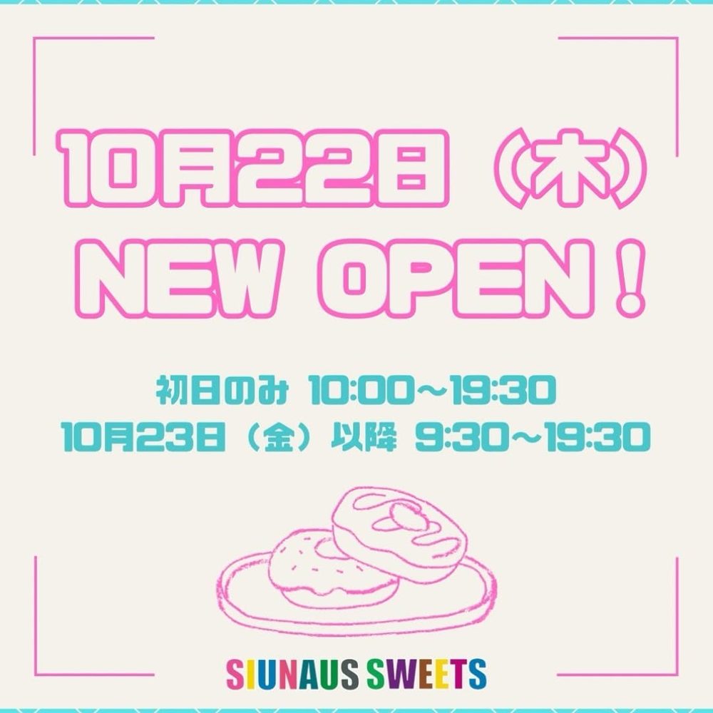 「10月22日（木）NEW OPEN！ 初日のみ 10:00〜19:30 10月23日（金）以降 9:30〜19:30」の文字とドーナツのイラスト、SIUNAUS SWEETSのロゴ