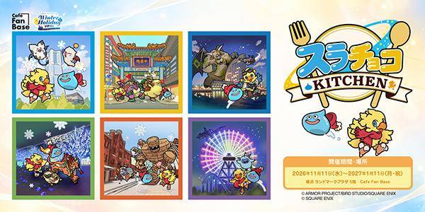 スラチョコKITCHENのロゴと、横浜の街を描いたDQ×FFのイラスト6枚