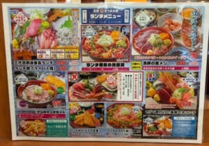 「沼津 そうま水産 ランチメニュー 月〜土曜 11:00〜15:30（L.O.15:00）祝日除く」の見出しに、三代目刺身番長ランチ、ランチ悪魔の漁師丼、漁師の昼メシ、マルケンそうま定食などの写真と値段が並ぶメニュー表
