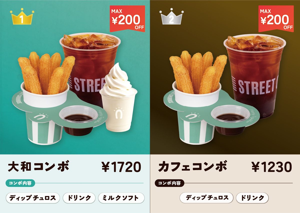チュロスとチョコソース、アイスコーヒー、ソフトクリームを並べた「大和コンボ 1720円」と「カフェコンボ 1230円」のメニュー画像