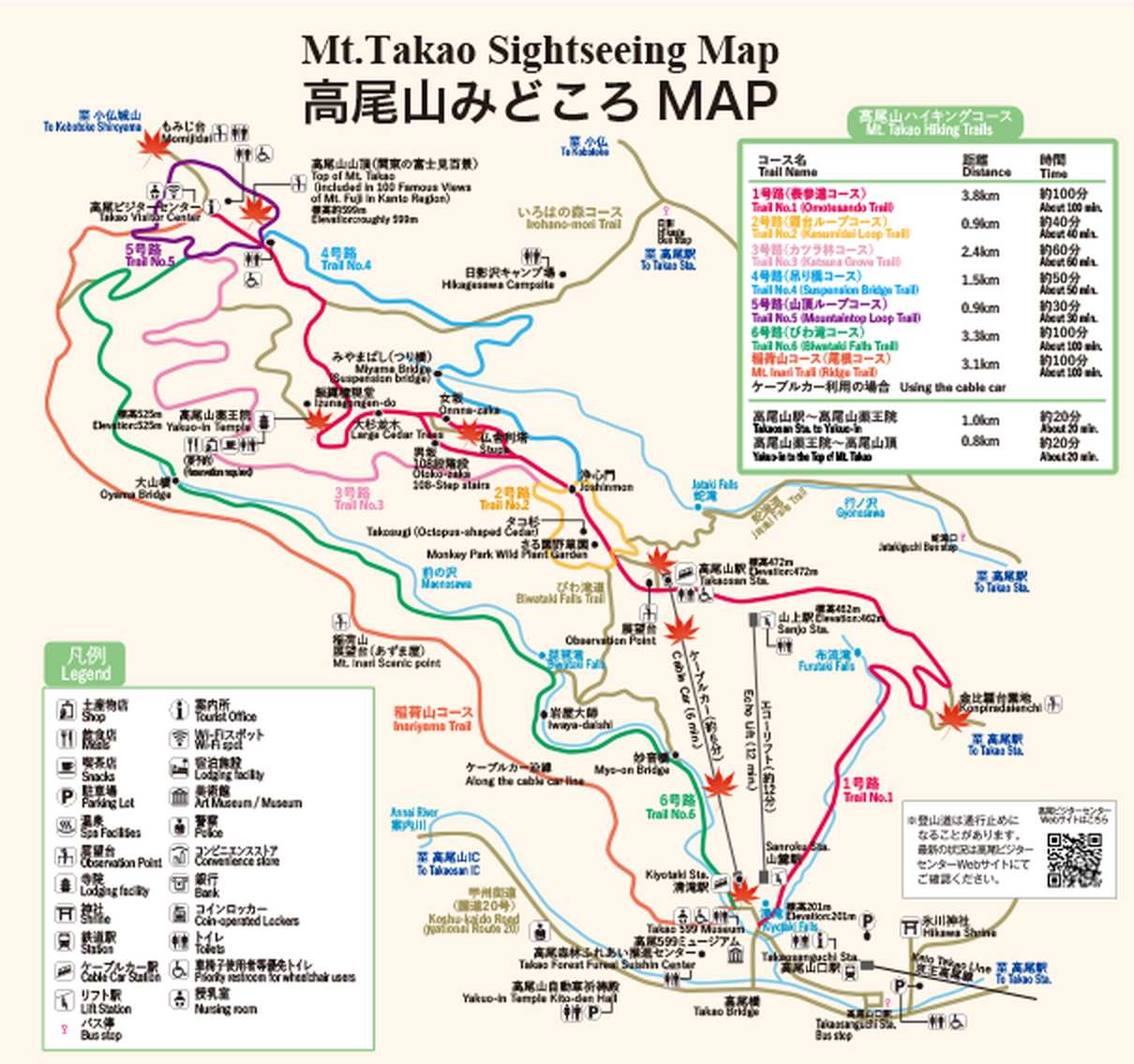 高尾山みどころMAP。1号路から6号路と稲荷山コースのルート、紅葉の見どころ、ケーブルカーとリフトの位置