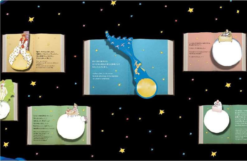 星空を背景に、物語の場面の絵と言葉が書かれた開いた本の形のパネルが並ぶ展示のイメージ図