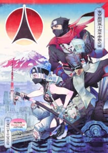 東京タワーと富士山を背に、忍者姿の3人のキャラクターが瓦屋根の上に並ぶ浮世絵風のイラスト。「東京戯画展十周年参戦之図」の文字が入っている