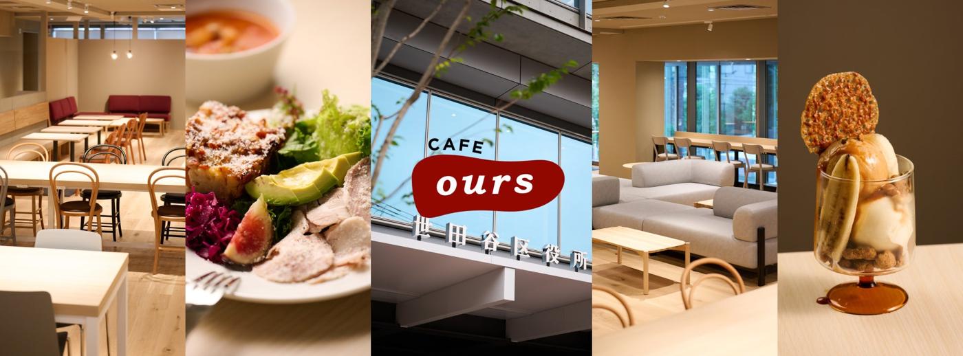 CAFE oursの店内、料理、赤い看板、窓際の席とデザートを並べた開業紹介画像