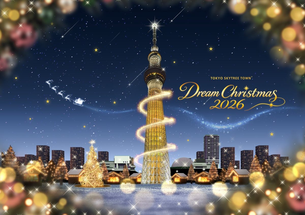 金色の光をまとった東京スカイツリーと「Dream Christmas 2026」の文字が入ったキービジュアル