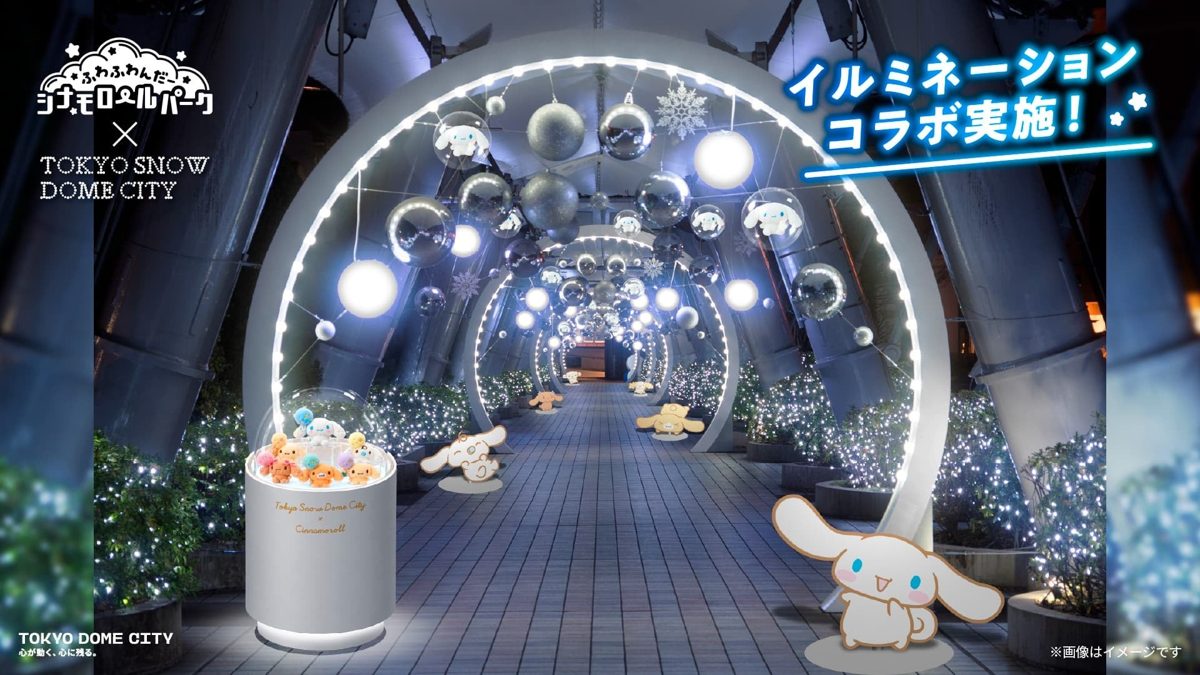 白い光のアーチが奥へ続く通路の手前に、シナモロールの像と雲の形の台を置いたイメージ