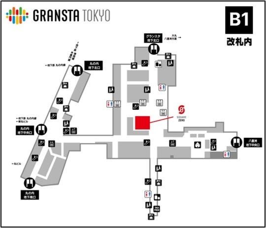 グランスタ東京の地下1階・改札内の案内図。中央付近に会場のスクエアゼロが赤い四角で示されている