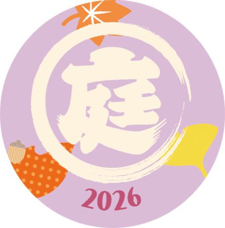 紫の丸い地に「庭」の字と2026、紅葉・銀杏の葉・どんぐりが描かれた缶バッジ
