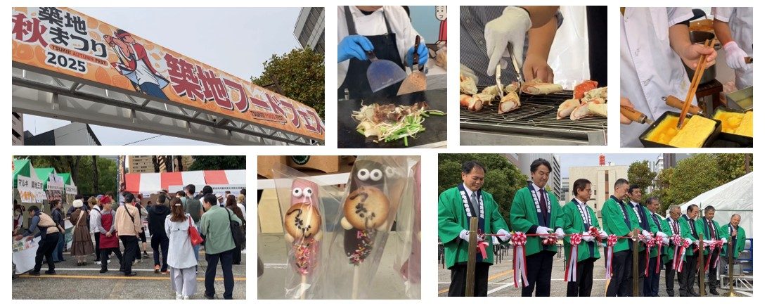 2025年の築地フードフェスの入場ゲートの看板、鉄板や網で料理を焼く様子、テント前に並ぶ来場者、つきじと書かれたチョコバナナ、法被姿のテープカット