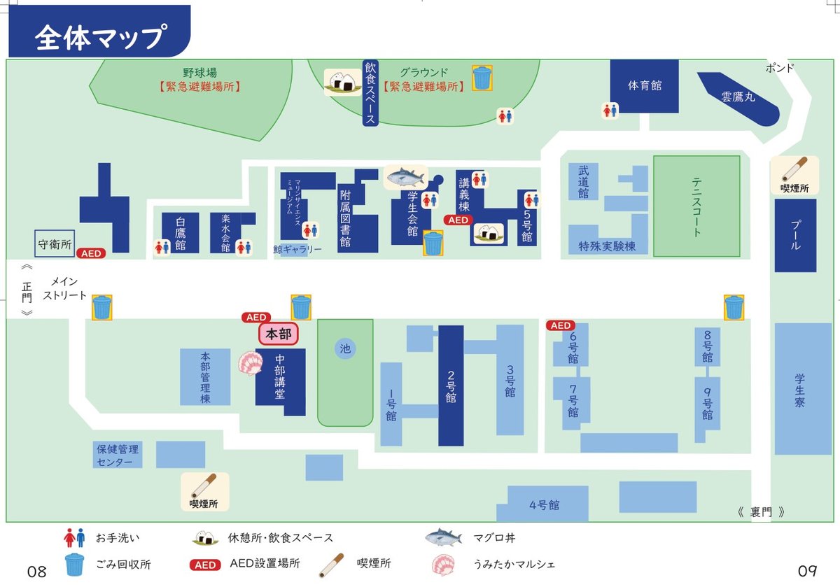 東京海洋大学品川キャンパスの全体マップ。正門から伸びるメインストリート沿いに本部と中部講堂、学生会館にマグロのマーク、奥に体育館と雲鷹丸、ポンド