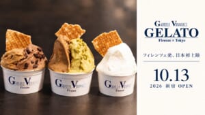 ワッフルを添えた3つのジェラートと10月13日新宿開店の案内