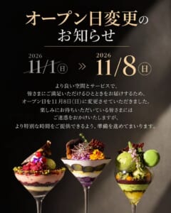 「オープン日変更のお知らせ 2026 11/1（日）→2026 11/8（日）」の文字と、グラスに盛られた3種類のパフェ