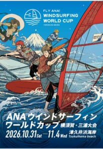 ANAウインドサーフィンワールドカップ横須賀・三浦大会2026のメインビジュアル。浮世絵風のウインドサーファーと富士山、2026.10.31-11.4 津久井浜海岸