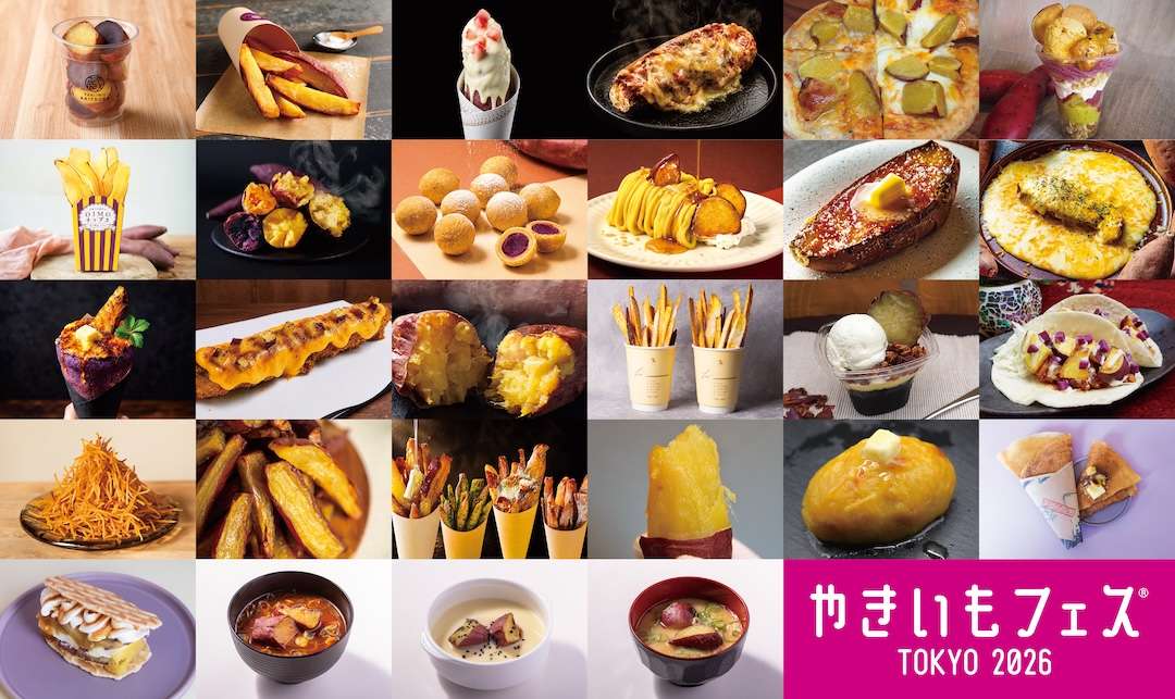 焼き芋のパフェ、ピザ、クレープ、スイートポテト、ポタージュなど約30品の写真を並べ、右下に「やきいもフェス TOKYO 2026」のロゴを入れた画像