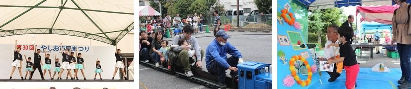 左から、第30回やしお市民まつりの幕が掛かったステージで踊る子どもたち、ミニSLに乗る親子、輪投げのブースで遊ぶ子ども