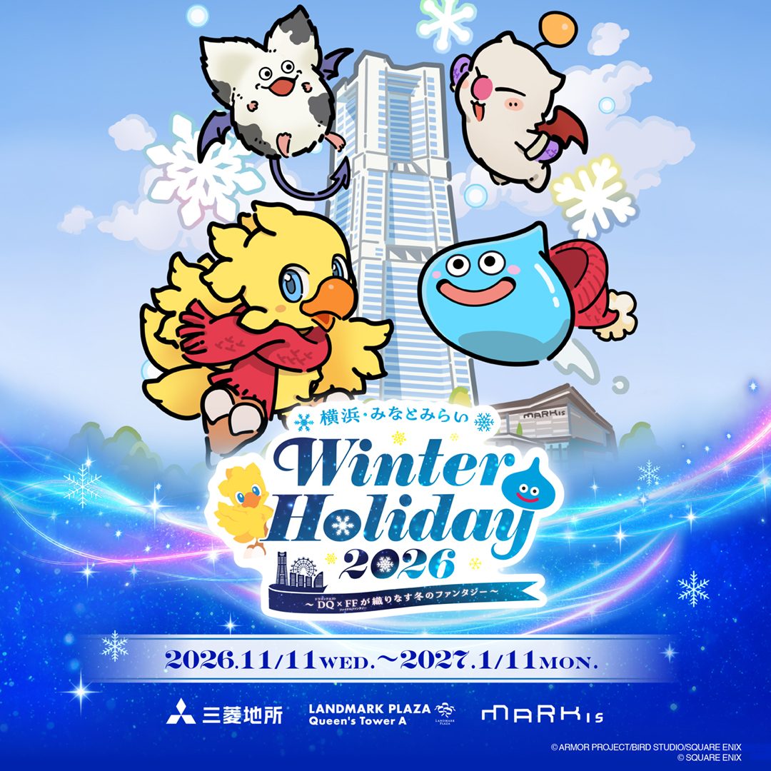 ランドマークタワーの前にスライム、チョコボ、モーグリ、ドラキーなどのキャラクターと「横浜・みなとみらい Winter Holiday 2026」「2026.11.11 WED.〜2027.1.11 MON.」の文字