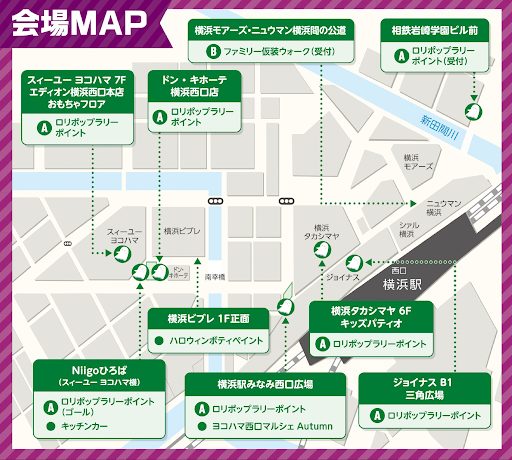 ヨコハマ西口ハロウィン2026の会場MAP。ロリポップラリーの7つのポイント、仮装ウォークの受付、キッチンカー、マルシェ、ボディペイントの場所