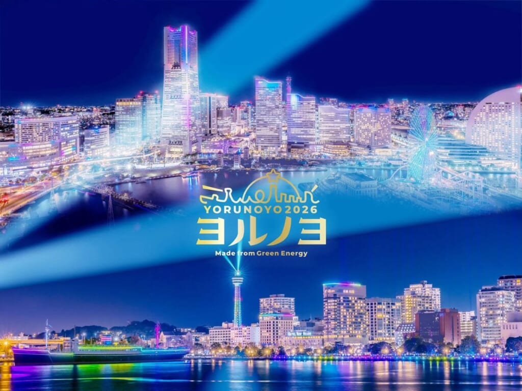 ヨルノヨ2026のキービジュアル。ライトアップされたみなとみらいと山下公園側の夜景にロゴを重ねた画像