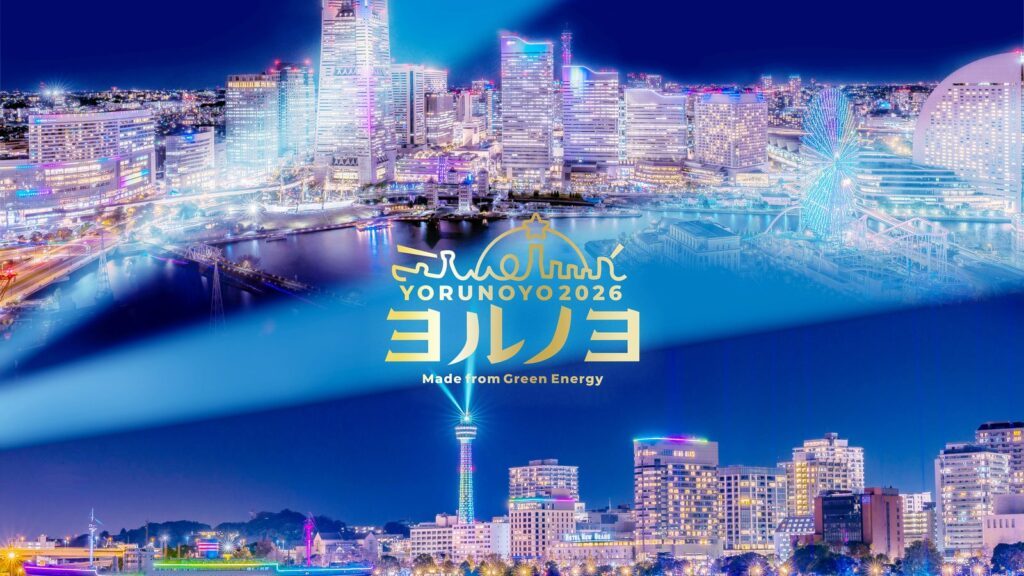 ヨルノヨ2026のキービジュアル。光に包まれた横浜みなとみらいの夜景とロゴ