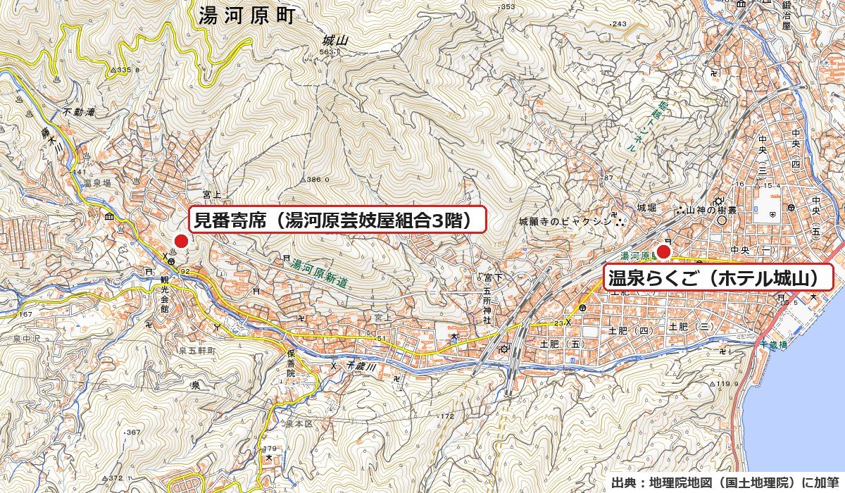地理院地図に、温泉場の湯河原芸妓屋組合(見番寄席)と湯河原駅近くのホテル城山(温泉らくご)の位置を赤い点で示した地図
